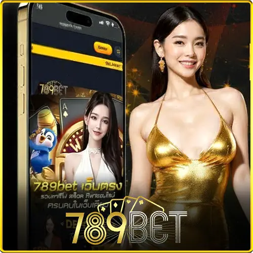 สมัคร 789bet เริ่มต้นการเดิมพันครบวงจรอย่างมืออาชีพ